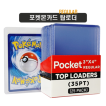 [독스퍼] 포켓몬 카드 탑로더 투명 카드케이스 레귤러 탑로더 1팩(25개입) 단품