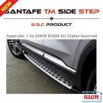 TUIx사이드스탭 싼타페TM