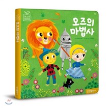 삼성출판사 블루버드 오즈의 마법사