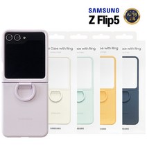 삼성 정품 갤럭시 Z플립5 실리콘 케이스 with 링 EF-PF731