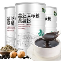 kirahosi 중국식품 3캔 흑임자 호두 오디분말 영양아침식사 곡물교환분말 1800G, 보여진 바와 같이, 1,800G