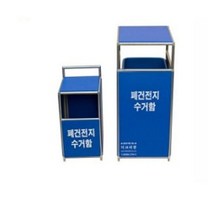 [오너클랜] 폐건전지 베터리 수거함 분리수거함 보관함 5리터, 1개