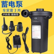 펌프 전동 휴대용 에어펌프 바람넣는기계 농구공 튜브, 전기를 가지고 외출하고 + 가정용 + 자동차로 가져 오