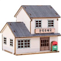 미니 목재 입체퍼즐 - 영공방 둔덕 우체국퍼즐 목재퍼즐 나무퍼즐 3D입체퍼즐 입체퍼즐 3D퍼즐 퍼즐만들기 나무모형 영공방 원목퍼즐 나무블럭 퍼즐교구 에듀퍼즐 나무공작 HO시리즈 조각퍼즐 숭례문모형 거북선모형 범선모형 모형조립, 본상품