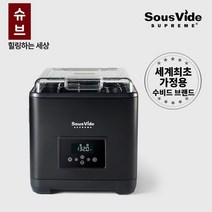 수비드 머신 슈브 슈프림 터치(9L) 요리 기계 국내 올인원 WO9DKR-T, 단품