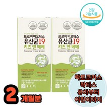 유아변비유산균 엔테로코커스 페슘 락토코커스락티스 돌부터 6세