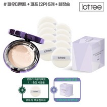 로트리 공식스토어 [기프티콘]로트리 파우더 팩트+퍼프(2p) 5개+화장솜, 23호 미디엄베이지