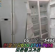 중고 삼성 엘지 대우 양문형 일반형 냉장고 디오스 지펠 클라쎄 대형냉장고 600L 700L 800L 900L, 중고삼성지펠냉장고, 중고지펠냉장고, 중고삼성냉장고