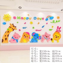 우리우리 해피 동물친구들 어린이집 유치원 교실 아이방 3D입체 아크릴 벽스티커 -26604, 옵션01