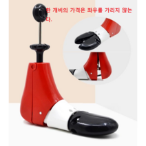 XINNANUO 제골기 축구화 신발 슈트리 신발지지대 신발골 하이탑 전용 남녀공용 통용 매직