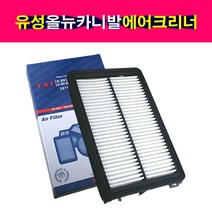 올 뉴 쏘렌토 에어필터 / 28113A9200 / 순정부품 / 올뉴쏘렌토 디젤 에어크리너 / 28113 A9200 / 쏘렌토15(UM)