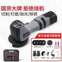 미니 앵글 그라인더 충전 가정용 핸드 앵글 절단 연마, 04-메탈컷 세트 2배터리 1충 16.8V 고출력 V1