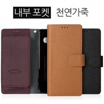 LG P9 케이스 EVA-L09 Swn 지갑 천연가죽 다이어리핸드폰 케이스 휴대폰 케이스 스마트폰 케이스 다이어리 케이스 지갑 케이스, 블랙-Swn천연Di, LG U plus P9 EVA-L09