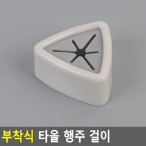 디자인 고무장갑건조대 1p 싱크대 주방수건 행주걸이 고무장갑걸이 행주건조대 주방수건걸이 주방행주걸이, 기본, 기본