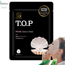 피부보습 에센스 수분 마스크팩 TOP, 1팩, 진주 마스크팩