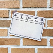 독립신문 빈티지 B5 메모지 한국사 역사 공부 굿즈 상품