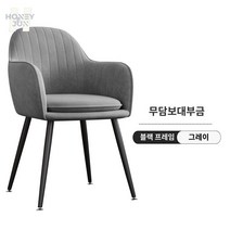 의자 화장대의자 벨벳소재 골드프레임, 그레이(검은 다리—노 쿠션)