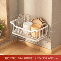 펀칭 바구니 배수 주방 리홀 담아 두다 선반 양파생강 창문형식기건조대, T04-스텐웍 벽걸이 흰색 큰웨이브 그릇접시