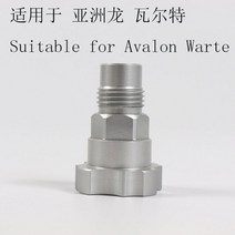 알루미늄 합금 스프레이 건 커넥터 PPS 어댑터 컵 일회용 측정 SATA Devilbiss iwata에 적합, 03 Aluminum alloy 4, 03 Aluminum alloy 4