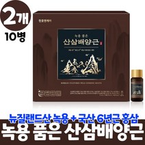 천호 녹용 산삼 배양근 마시는 드링크 타입 산삼배양근추출액, 2개, 10병