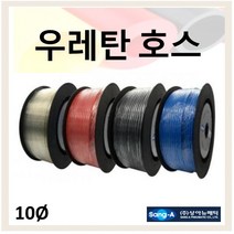 상아뉴매틱 우레탄호스 직관호스 U-10065 외경10파이 투명 롤단위판매, U-10065 투명 100M