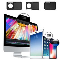 노트북 카메라 웹캠 사생활 보호 커버 노트북소품, 웹캠커버