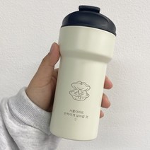 [무료각인] 모드니 이중스텐 각인 텀블러 360ml, 블랙, 1, 손글씨체