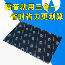자동차방음재 방음 차량 천장 흡음 패드 자동차 지진 방지판 3 in 1 면 재료 무료, 02 블록버스터48cm*78cm그레이