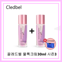 끌레드벨 물톡크림 시즌3 슈퍼 하이드레이팅 글로우 크림 2022 물봉 30ml + 파우치, 물톡크림30ml 2개+파우치