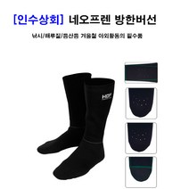 [인수상회] 네오프렌 방한버선