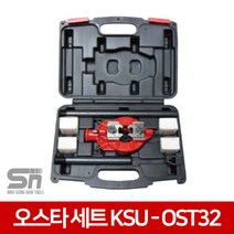 공성 오스타세트 KSU-OST32 수동 파이프 나사절삭기 미니 절단기, 1개