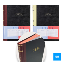 힘찬쇼핑_ 총계정원장 200매 (400페이지) A4 사이즈 적색커버/황색커버 _ 서식류 회계 장부 _최고급 양장 제본 & 고급내지 장기보관가능 _ MADE IN KOREA, 총계정원장 200매 황색커버, 1권