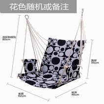 해먹의자 이케아 실내 가정용 해먹 침실 대학생 기숙사 리프트 그네 어른 요람 그네 기숙사 리프트 학생 의자, 27 불방지막（색 랜덤）
