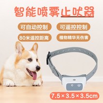 대형견입마개 강아지짖음방지 식분증 구명조끼 얼멍 애견 스프레이 짖기 방지 개 짖는 소리 신기 스마트 목걸이 중소형 훈련기, 02 스마트리모컨듀얼모드