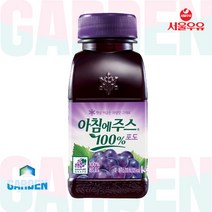 서울우유 아침에주스 포도 210ml, 20개