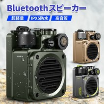 [포인트 5배 시간 한정][정규 대리점] MUZEN(뮤젠) WILD MINI(와일드 미니) Bluetooth 스피커 고음질 멋있는 블루투스 스피커 텔레비전 수중 스피커 PC 방수 마이크 경량 컴팩트 아웃도어 캠프