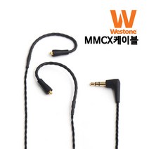 Westone 웨스톤 EPIC CUSTOM CABLE 에픽 커스텀 케이블 MMCX 당일발송, EPIC CABLE 클리어