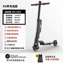 电动滑板车成人 异型超长续航代驾电动折叠车滴滴专用迷你代步车, 36V, [x6단배터리모델]15-20KM