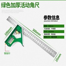 직각자 곱자 90도 스테인레스 멀티기능 고정밀도 목공 조합 각도자, T04-업그레이드형 조합 곱자