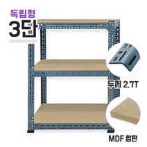독립형 630회색 초중량앵글 3단(2칸) 합판 높이 3000mm, 합판 12mm 1300x500, 3000