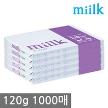 한국 밀크 A4 복사용지 120g 1000매