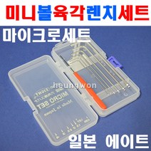 에이트 미니볼렌치세트 마이크로 7종 0.89~4mm MC-TMD 2110967, 1개