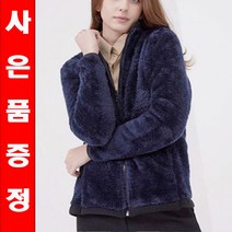 후리스 양면자켓 멜보르 여성 러버시블 뽀글이