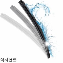차량용와이퍼 700mm＋700mm 세트와이퍼 고무와이퍼 전용와이퍼 자동차와이퍼 차량용와이퍼 트럭와이퍼 관절와이퍼, 엑시언트 와이퍼 퍼펙트샷 28인