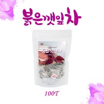 BMS 붉은깻잎차 자소엽차 차조기차 자색깻잎물 붉은깻잎티 라임티 말린자소엽 붉은깻잎차효능체중관리 복부 뱃살관리 피부미용, 1g