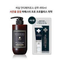 인산가 죽염 안티헤어로스 샴푸 490ml +프로폴리스 치약 1ea /탈모증상 기능성인증 추천 1위 탈모샴푸/모발전문/이식후 관리 샴푸/미네랄 약산성 죽염 자연유래 샴푸