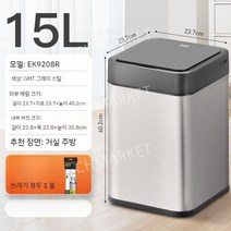 자동센서휴지통 자동쓰레기통 스마트휴지통 화장실 가정용 사무실 전자동 인테리어, 10L, H. 15L그레이스틸거실키친+쓰레기봉투