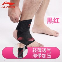 바이미 발목보호 Li Ning 발목 보호 슬리브 남성과 여성 스포츠 염좌 고정 재활 전문, 955 블랙 레드 업그레이드 된 얇고 고탄성 프로