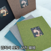 4X6 3X5 5X7 6X8 접착식 포토 사진 앨범 포토북 5컬러 택1, 블랙
