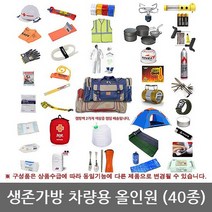 TO 3M 올인원 차량용 생존가방 40종 지진재난용, 1개